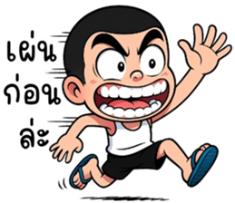 ไม้เอก จอมซ่าส์ รูปที่ 35