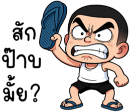 ไม้เอก จอมซ่าส์ รูปที่ 37