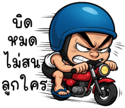 ไม้เอก จอมซ่าส์ รูปที่ 38