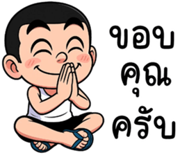 ไม้เอก จอมซ่าส์ รูปที่ 40