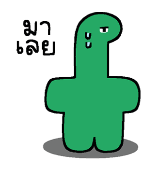 ลายที่ 3