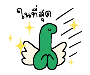 ไดโนเสาร์ เควิน : พูดคุยไปเรื่อย รูปที่ 9