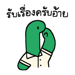 ไดโนเสาร์ เควิน : พูดคุยไปเรื่อย รูปที่ 13