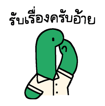 ลายที่ 13