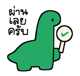 ลายที่ 51