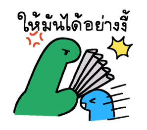 ไดโนเสาร์ เควิน : พูดคุยไปเรื่อย รูปที่ 27
