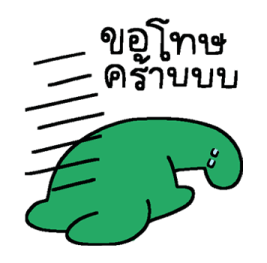 ลายที่ 55