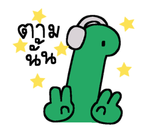 ลายที่ 67