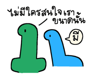 ไดโนเสาร์ เควิน : พูดคุยไปเรื่อย รูปที่ 35