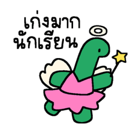 ไดโนเสาร์ เควิน : พูดคุยไปเรื่อย รูปที่ 38