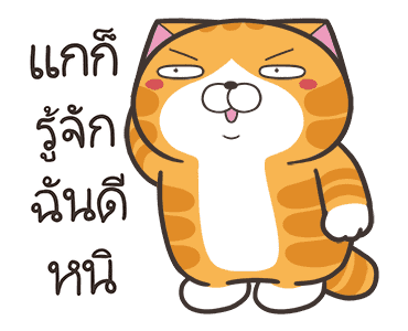 เหมียวซ่า: จอมไฮเปอร์ รูปที่ 6
