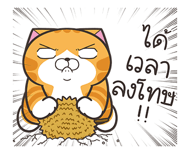 เหมียวซ่า: จอมไฮเปอร์ รูปที่ 10