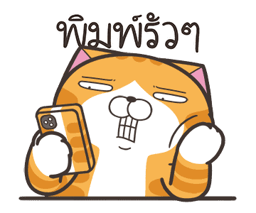เหมียวซ่า: จอมไฮเปอร์ รูปที่ 19