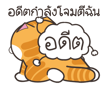 เหมียวซ่า: จอมไฮเปอร์ รูปที่ 22