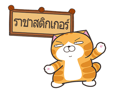 ลายที่ 45