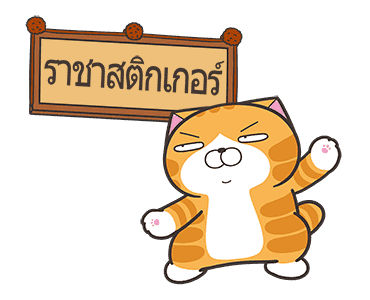 เหมียวซ่า: จอมไฮเปอร์ รูปที่ 23