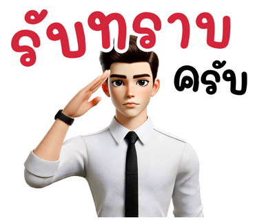 ลายที่ 16