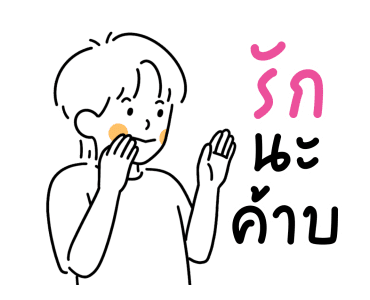 Leys ( sweet 2 ) รูปที่ 4