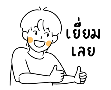 Leys ( sweet 2 ) รูปที่ 9