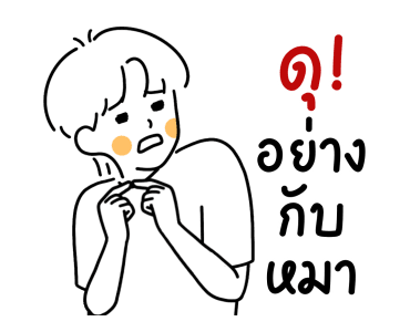 Leys ( sweet 2 ) รูปที่ 10