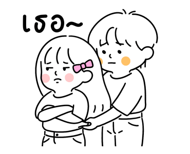 Leys ( sweet 2 ) รูปที่ 11