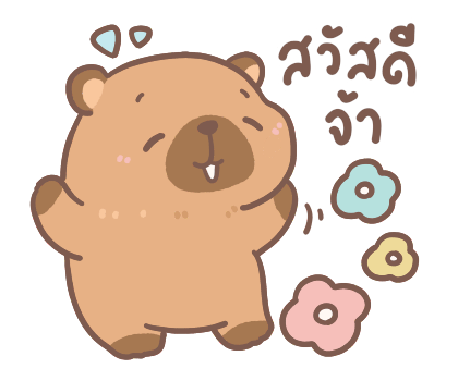 คาปิขอ : ขอให้เป็นวันที่ดี รูปที่ 1