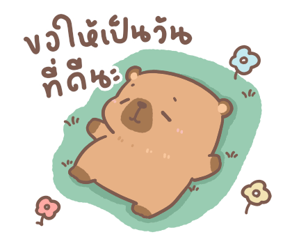 ลายที่ 5