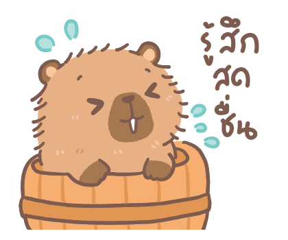 คาปิขอ : ขอให้เป็นวันที่ดี รูปที่ 9