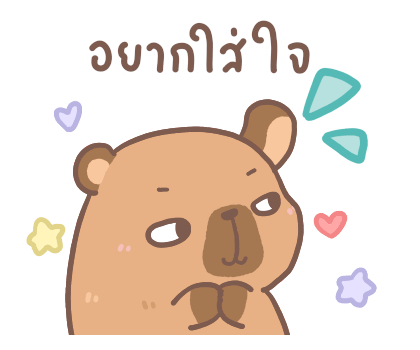 คาปิขอ : ขอให้เป็นวันที่ดี รูปที่ 10
