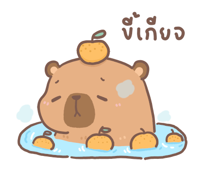 คาปิขอ : ขอให้เป็นวันที่ดี รูปที่ 11