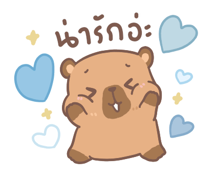 คาปิขอ : ขอให้เป็นวันที่ดี รูปที่ 14