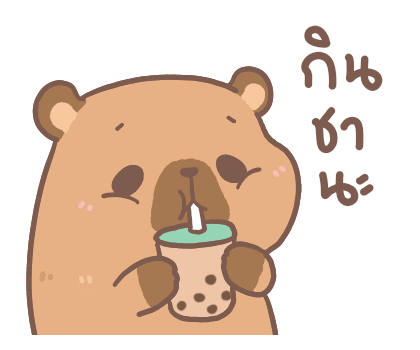 คาปิขอ : ขอให้เป็นวันที่ดี รูปที่ 15