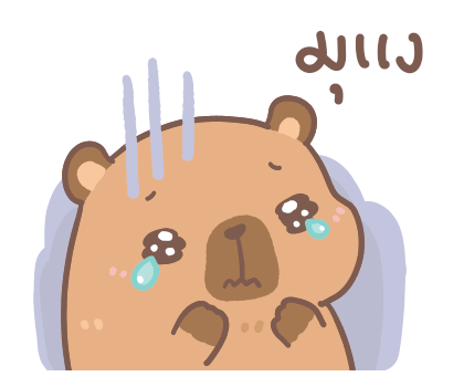 คาปิขอ : ขอให้เป็นวันที่ดี รูปที่ 18