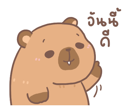 คาปิขอ : ขอให้เป็นวันที่ดี รูปที่ 20