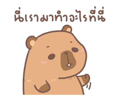 คาปิขอ : ขอให้เป็นวันที่ดี รูปที่ 22