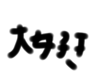 776338365