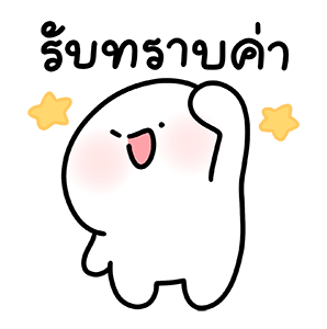 ลายที่ 3