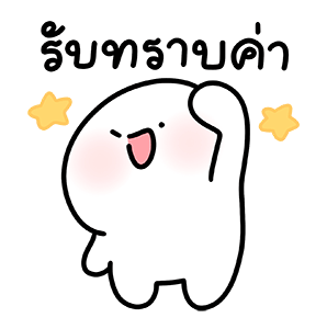 โลนลี่: ทำงาน 3 รูปที่ 2