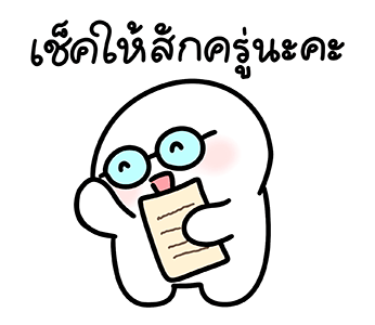 โลนลี่: ทำงาน 3 รูปที่ 9