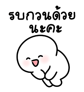 โลนลี่: ทำงาน 3 รูปที่ 11