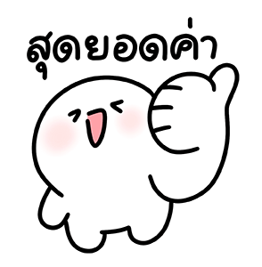 โลนลี่: ทำงาน 3 รูปที่ 14