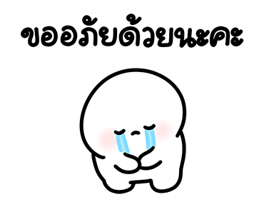 โลนลี่: ทำงาน 3 รูปที่ 17