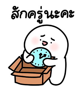โลนลี่: ทำงาน 3 รูปที่ 18