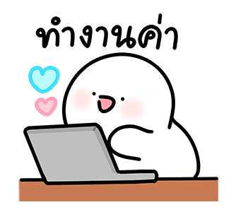 โลนลี่: ทำงาน 3 รูปที่ 22