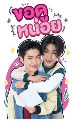 Boys In Love Series รูปที่ 3