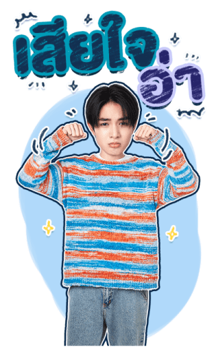 Boys In Love Series รูปที่ 7