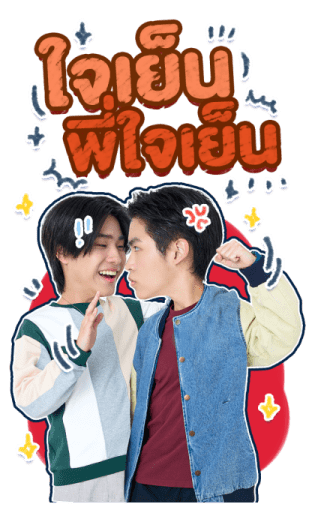 Boys In Love Series รูปที่ 9