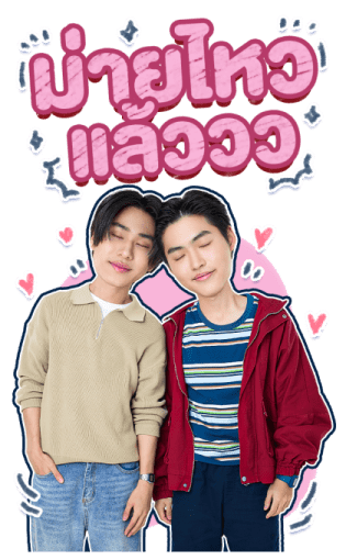 Boys In Love Series รูปที่ 13