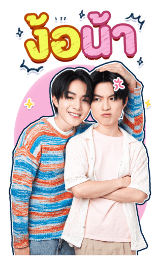Boys In Love Series รูปที่ 14