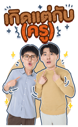 Boys In Love Series รูปที่ 16
